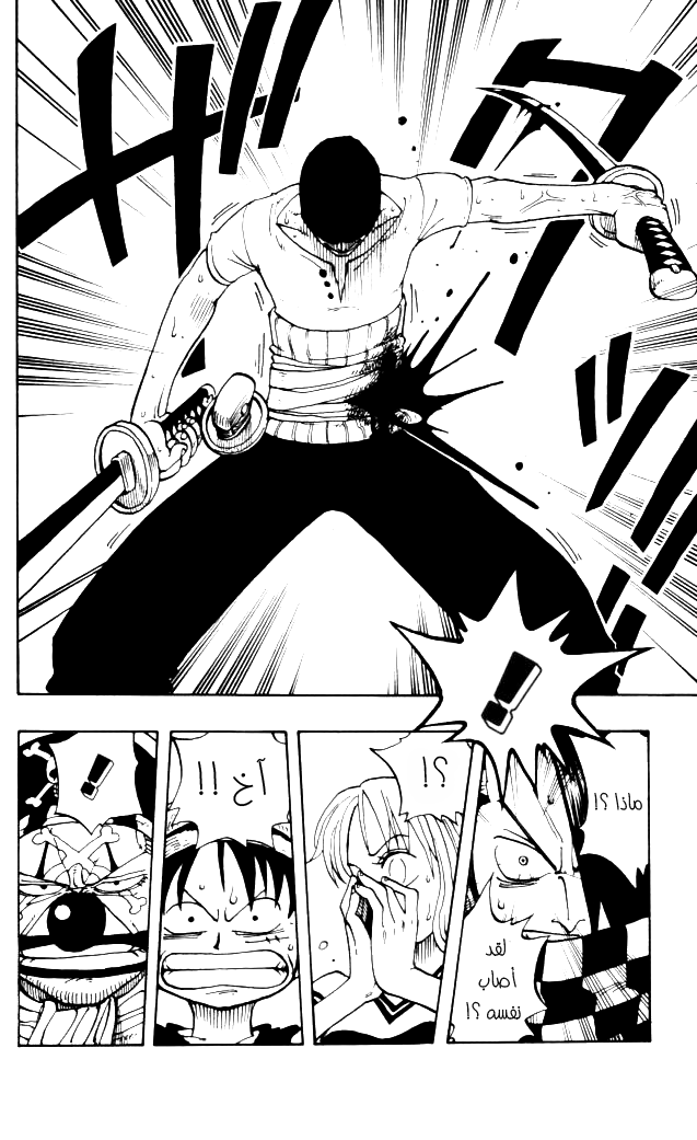 One Piece: Chapter 16 - Page 16