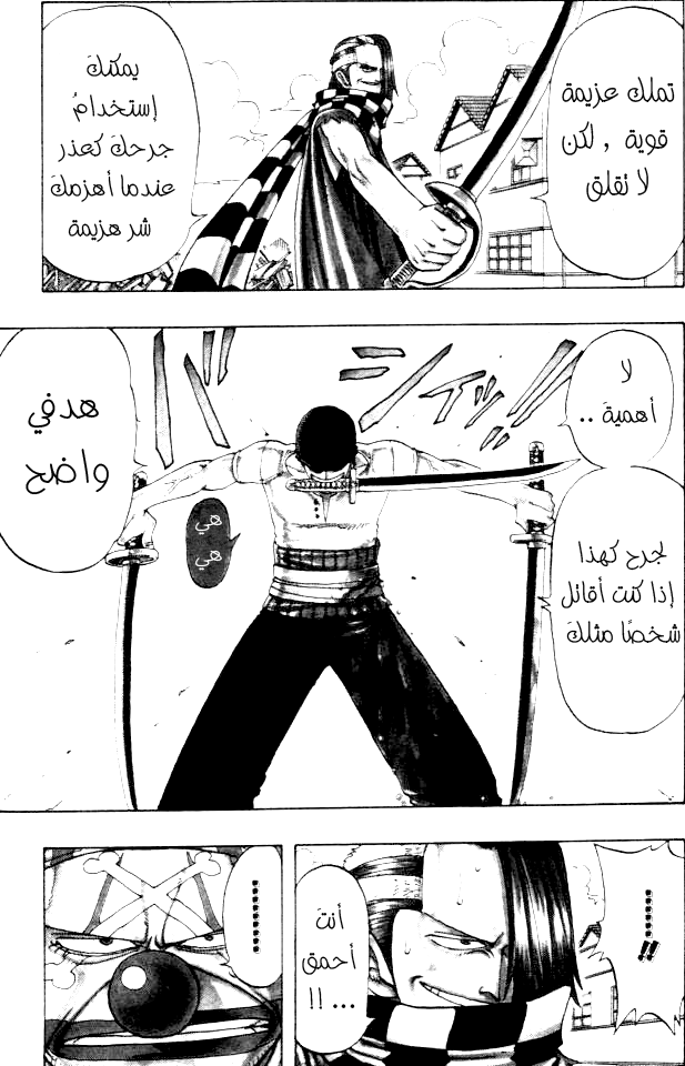 One Piece: Chapter 17 - Page 3