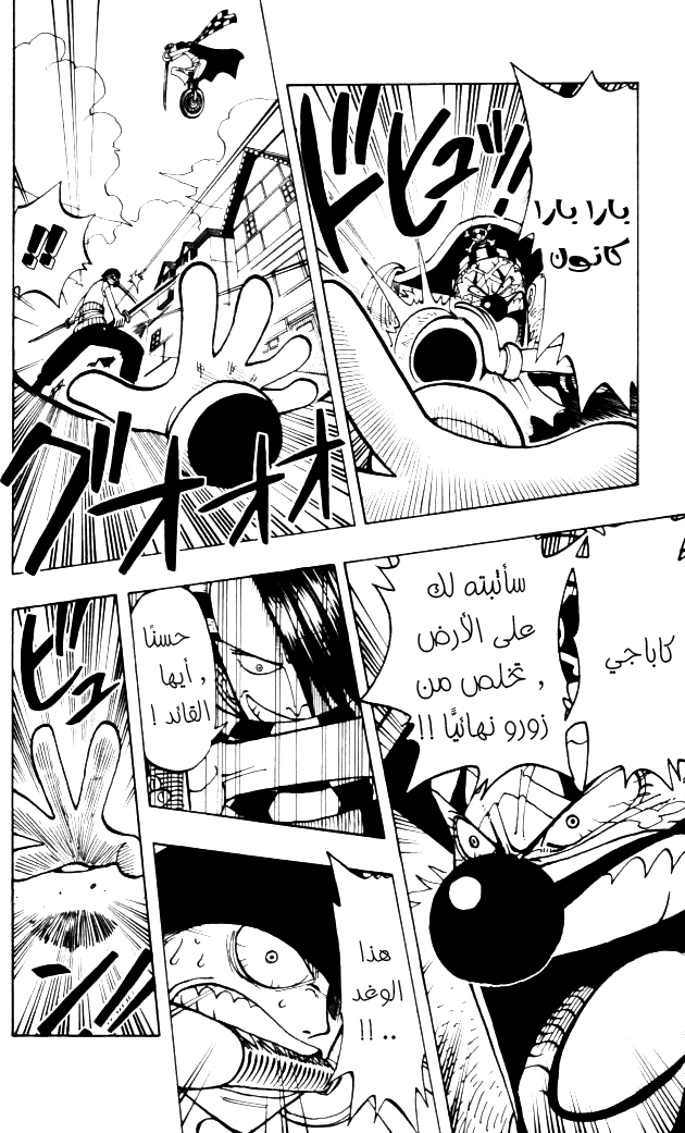 One Piece: Chapter 17 - Page 9