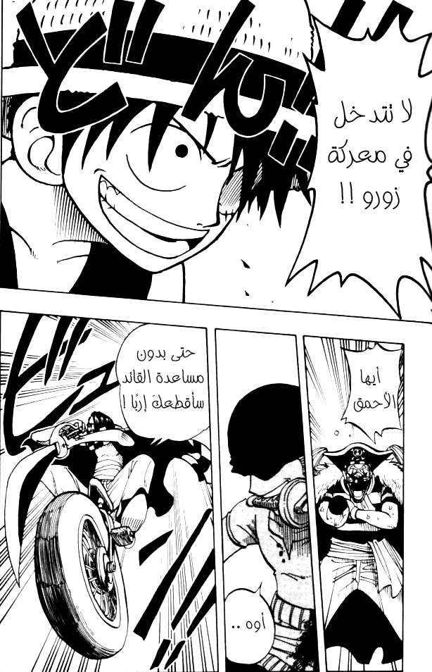 One Piece: Chapter 17 - Page 11