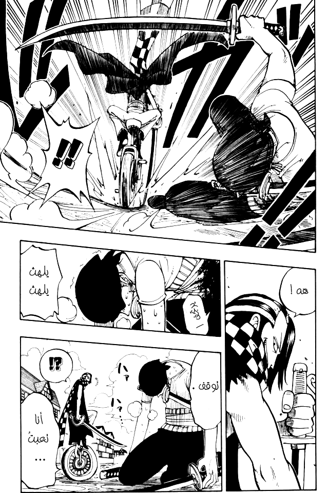 One Piece: Chapter 17 - Page 12