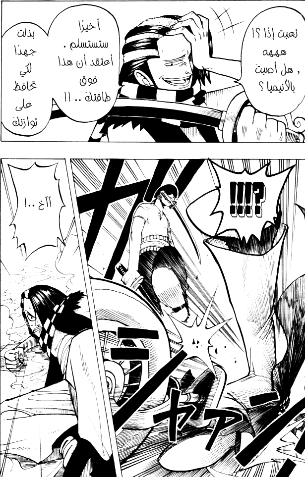 One Piece: Chapter 17 - Page 13