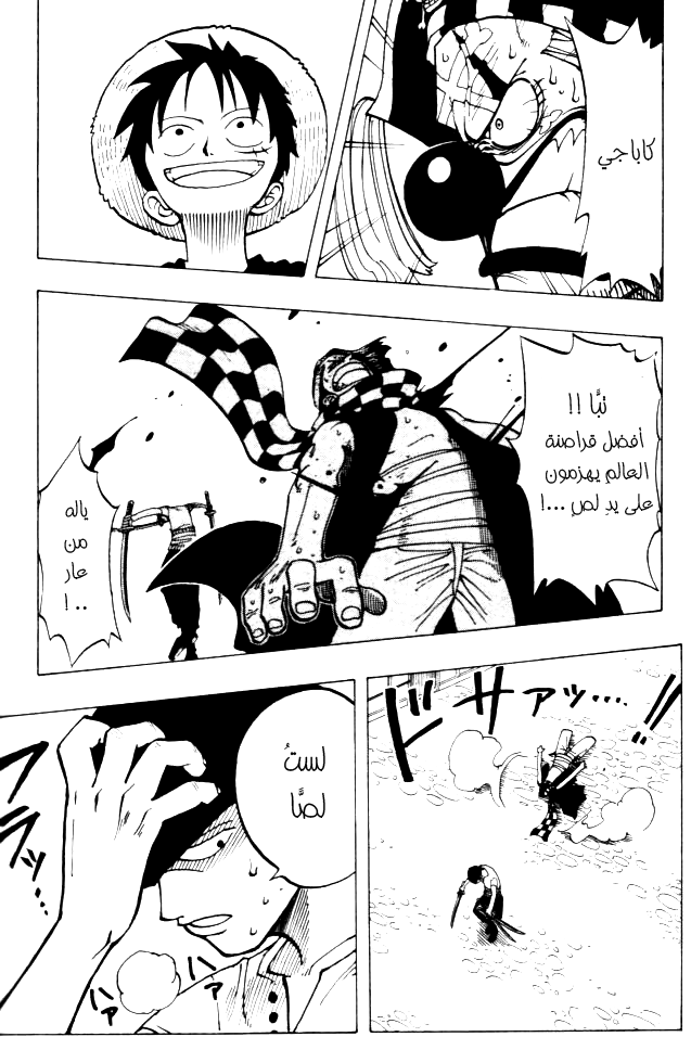 One Piece: Chapter 17 - Page 16