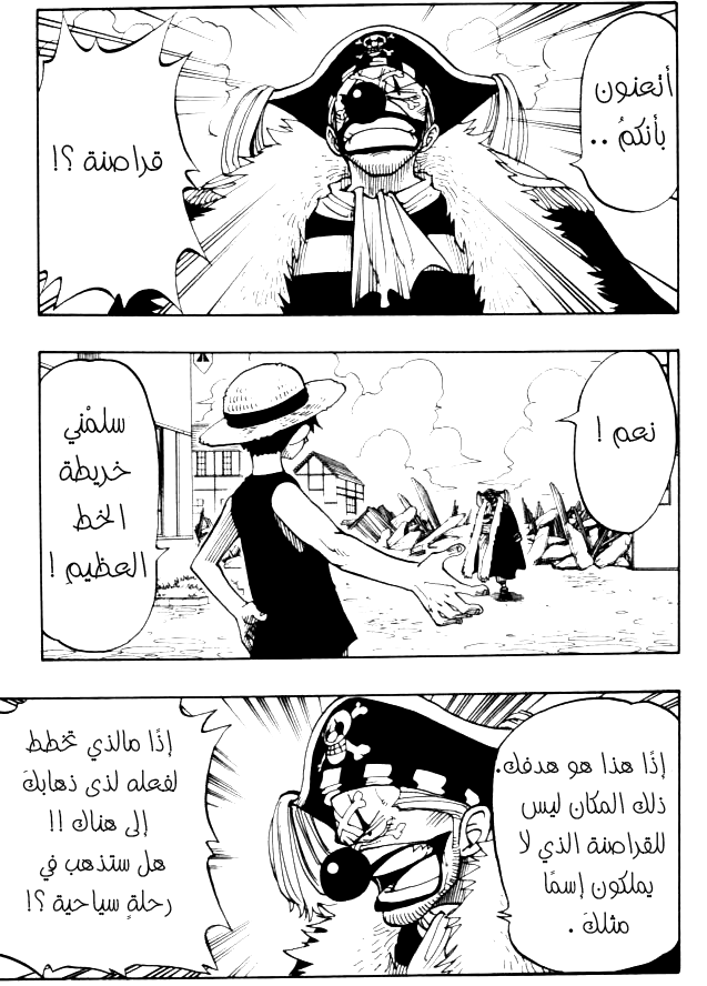 One Piece: Chapter 17 - Page 18