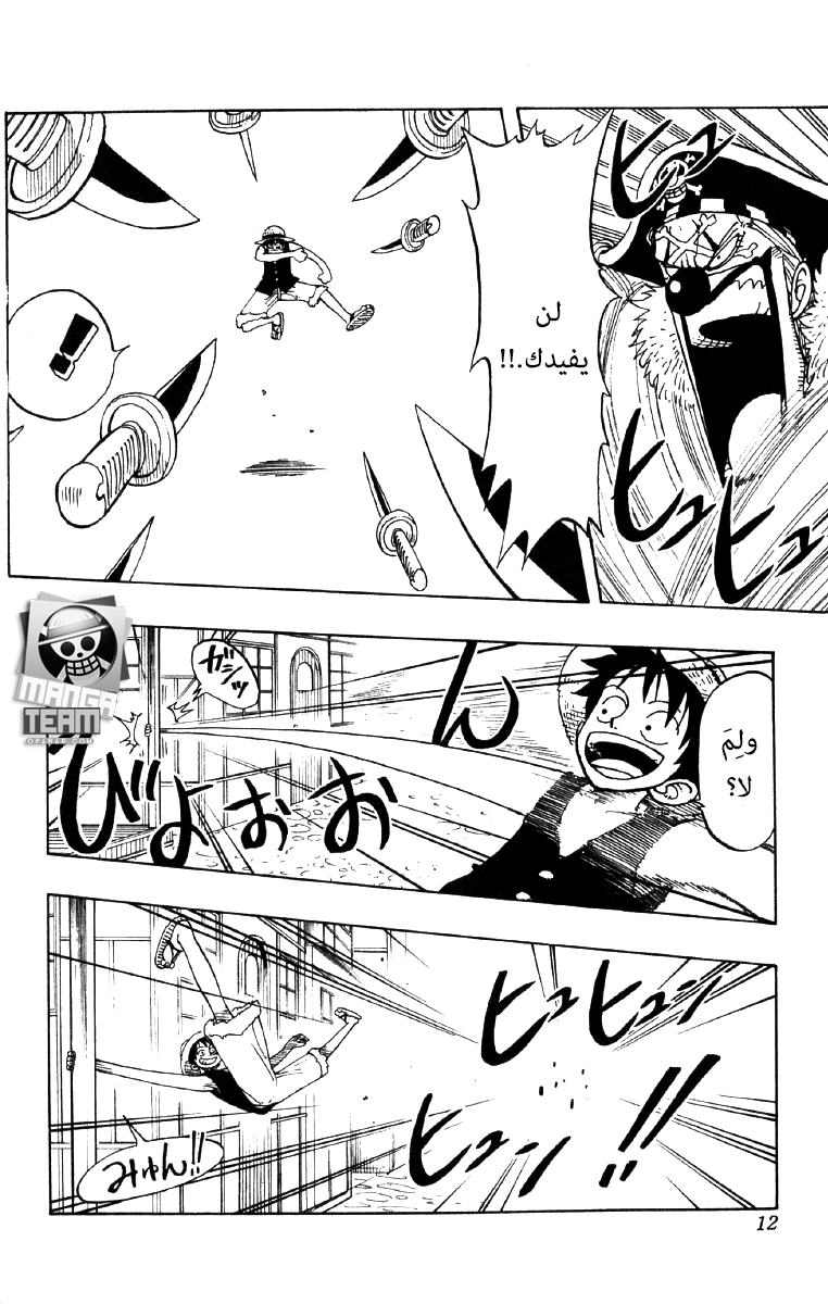 One Piece: Chapter 18 - Page 6