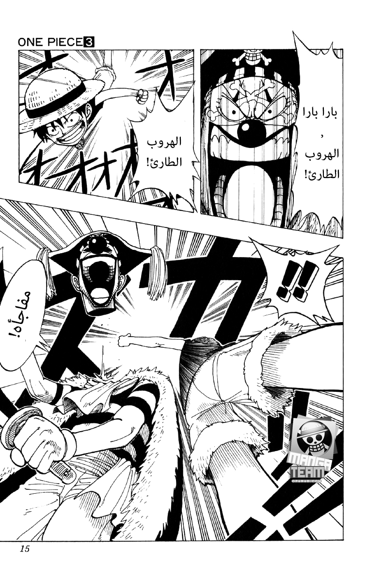 One Piece: Chapter 18 - Page 9