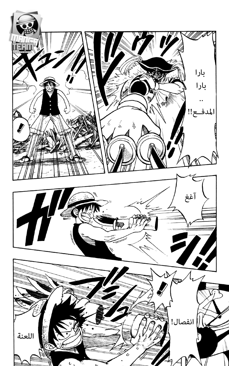 One Piece: Chapter 18 - Page 12