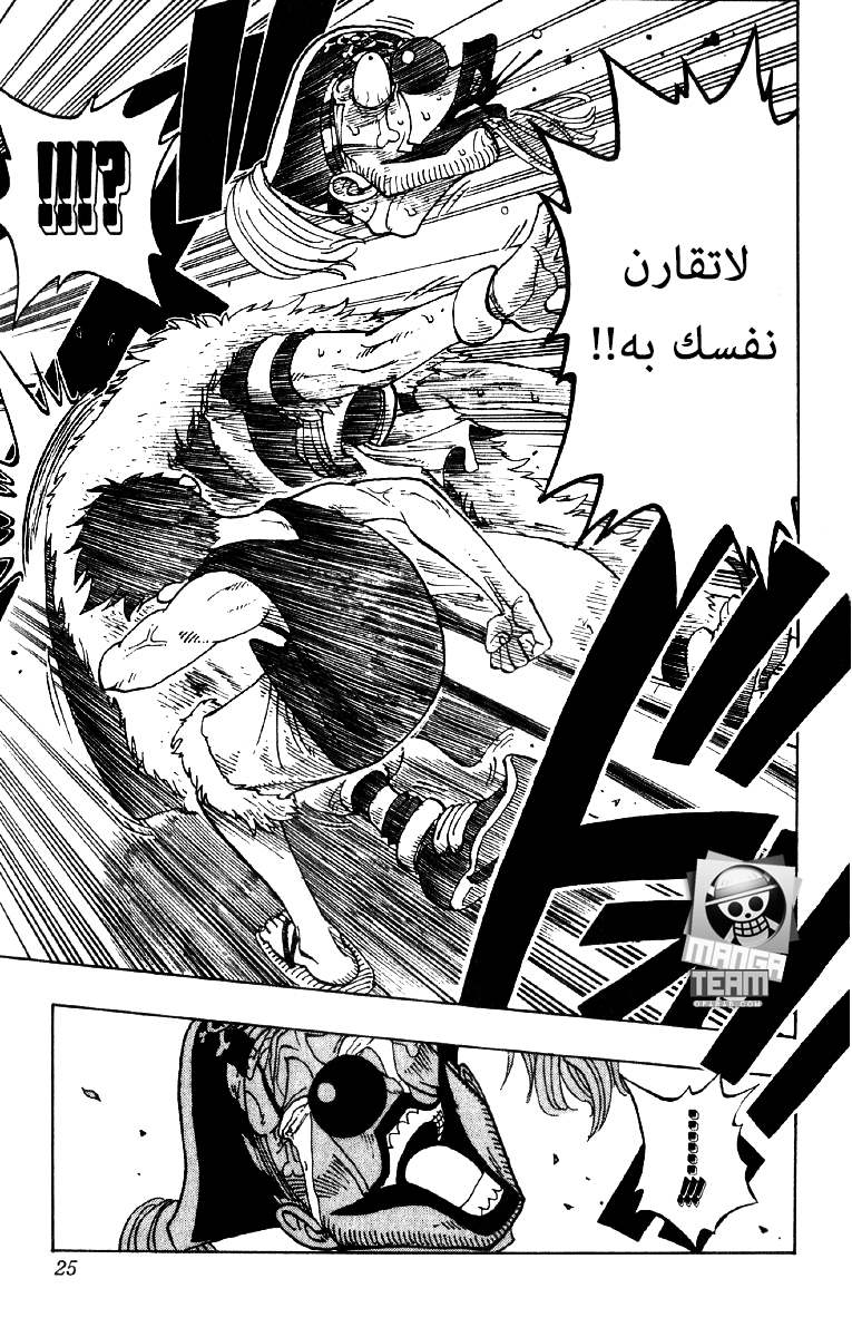 One Piece: Chapter 18 - Page 19