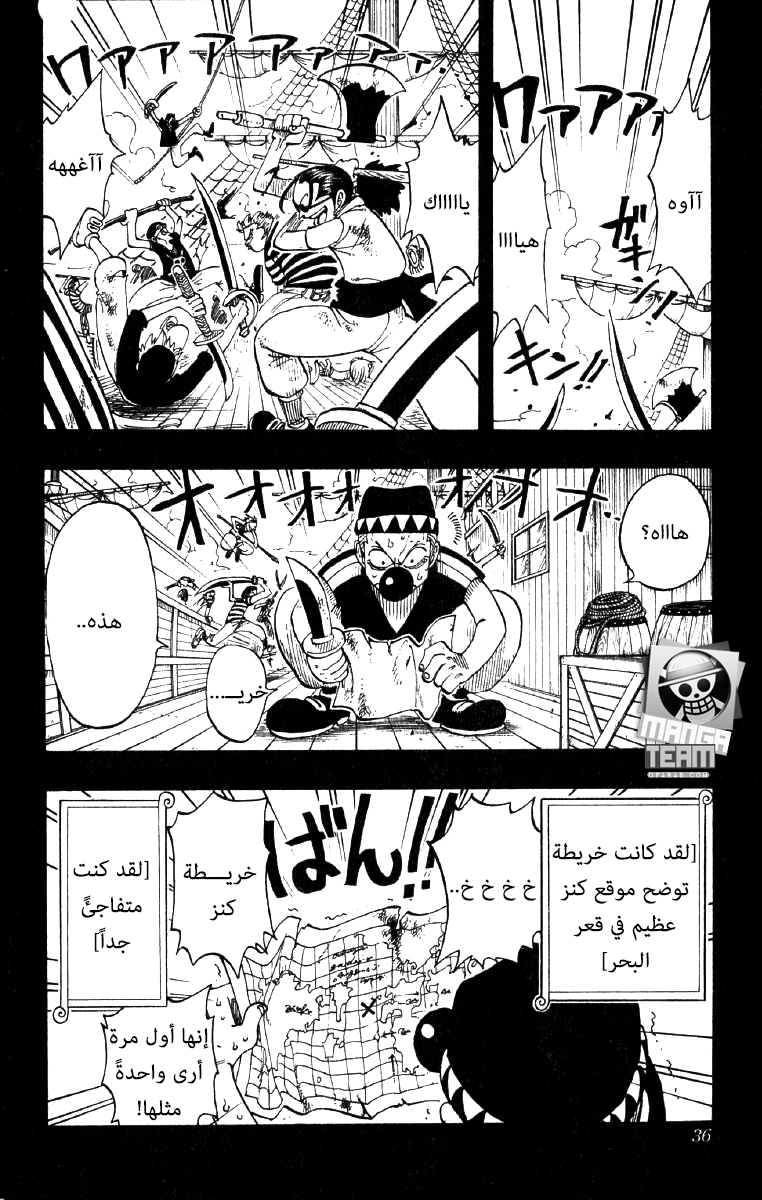 One Piece: Chapter 19 - Page 10