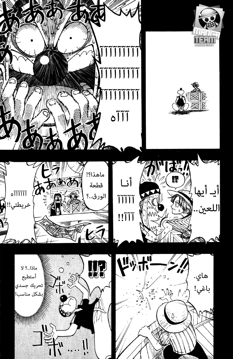 One Piece: Chapter 19 - Page 17