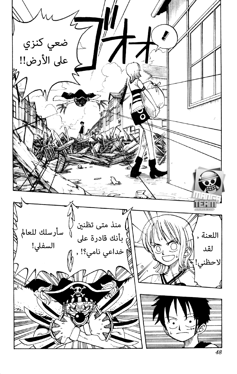 One Piece: Chapter 20 - Page 2