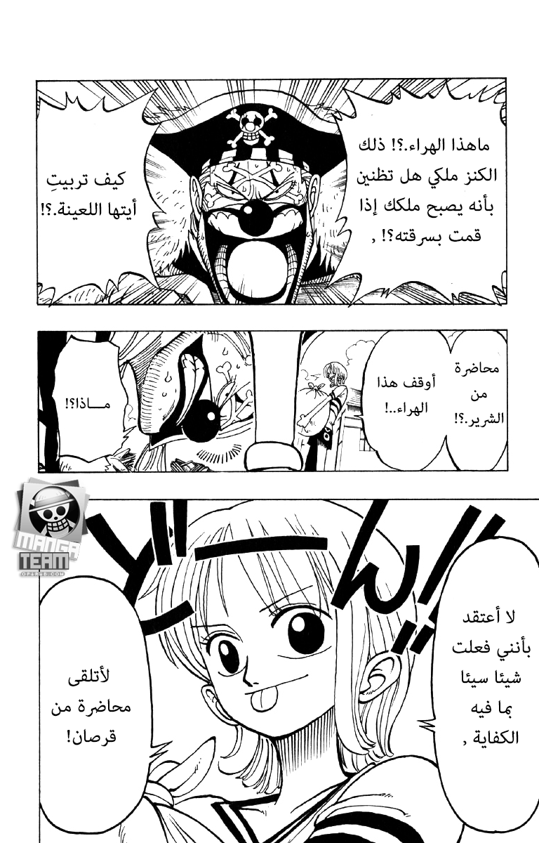 One Piece: Chapter 20 - Page 6