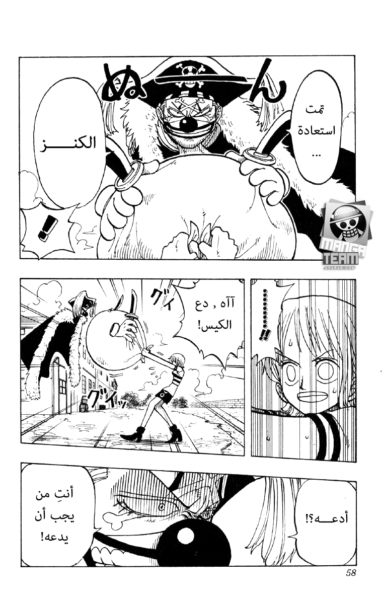 One Piece: Chapter 20 - Page 12