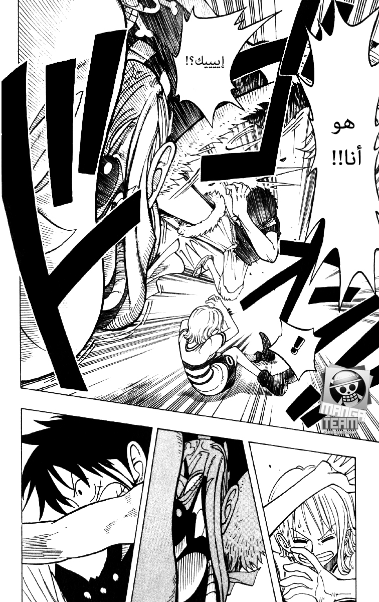 One Piece: Chapter 20 - Page 14