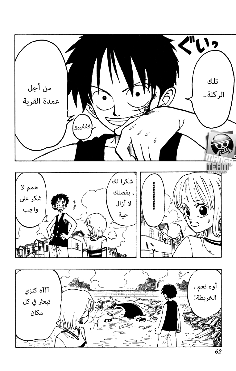 One Piece: Chapter 20 - Page 16