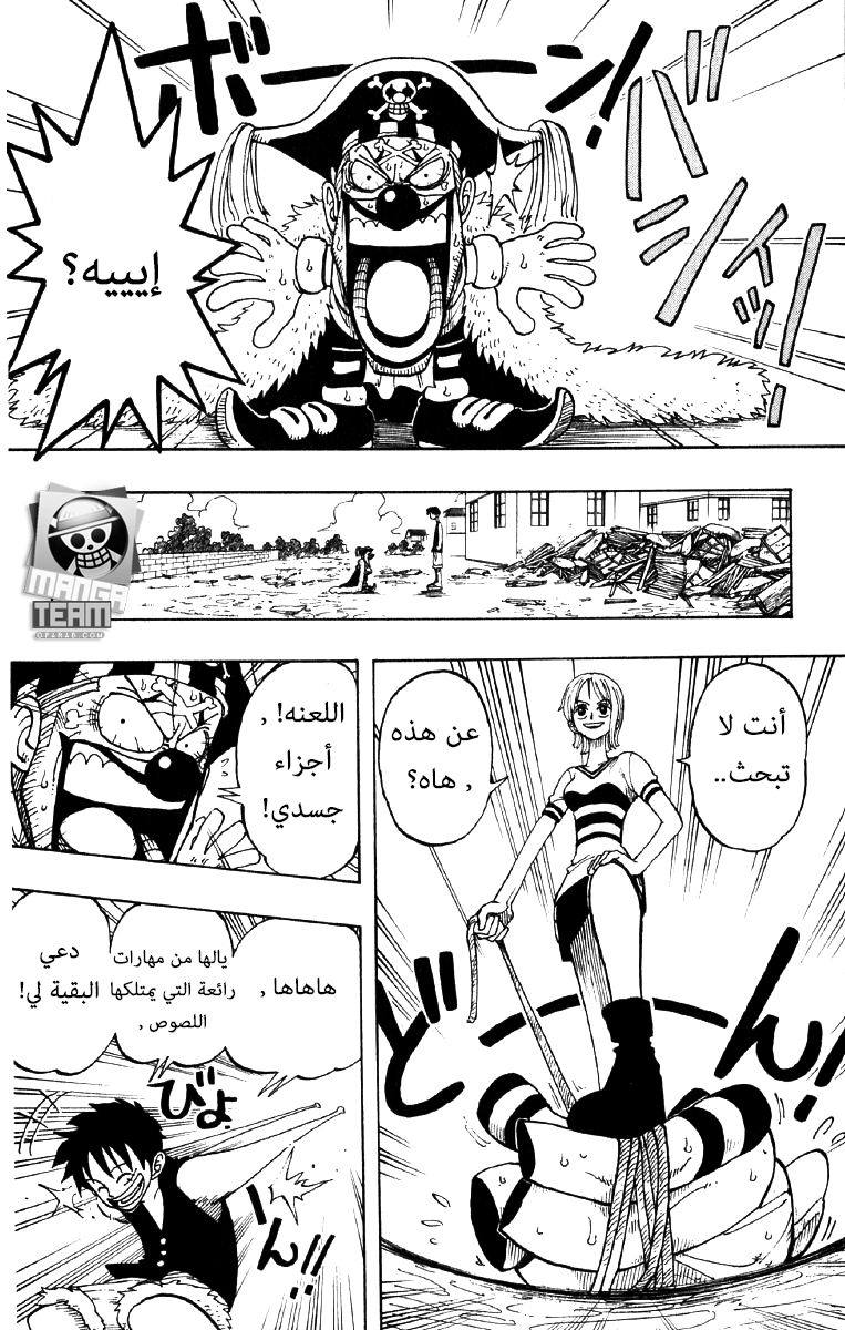 One Piece: Chapter 20 - Page 18