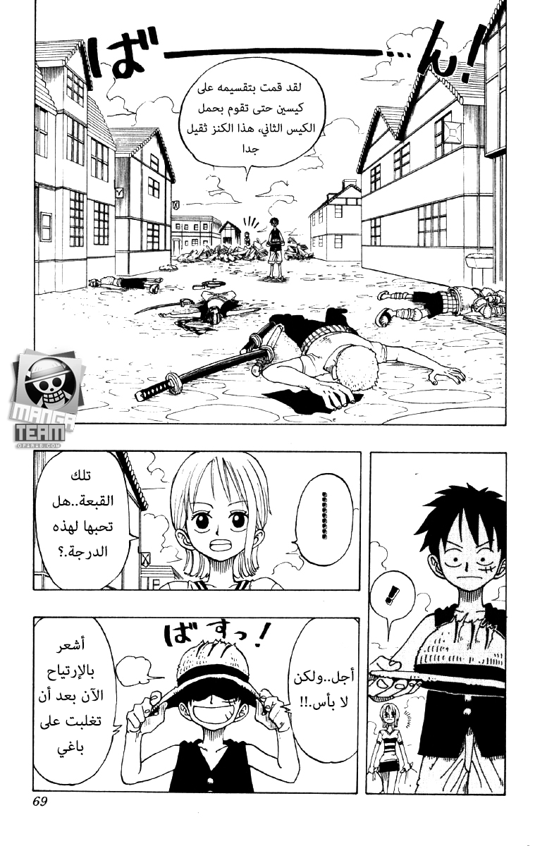 One Piece: Chapter 21 - Page 3