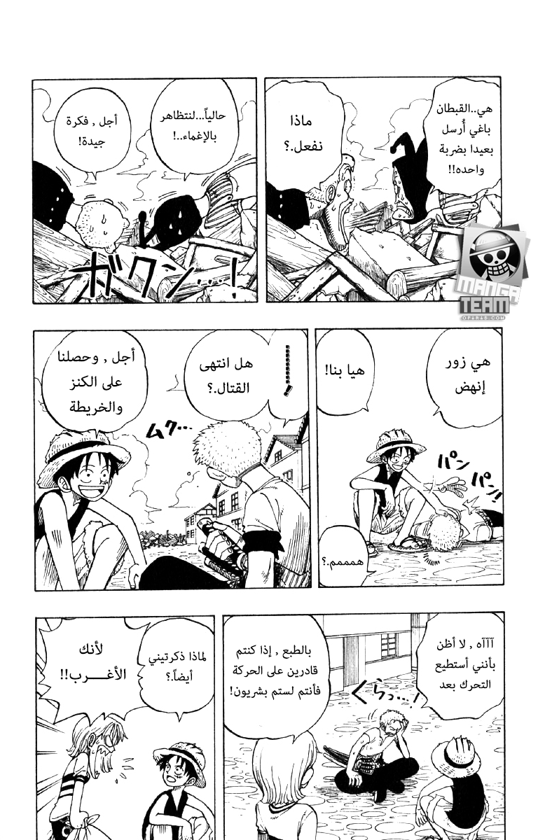 One Piece: Chapter 21 - Page 4