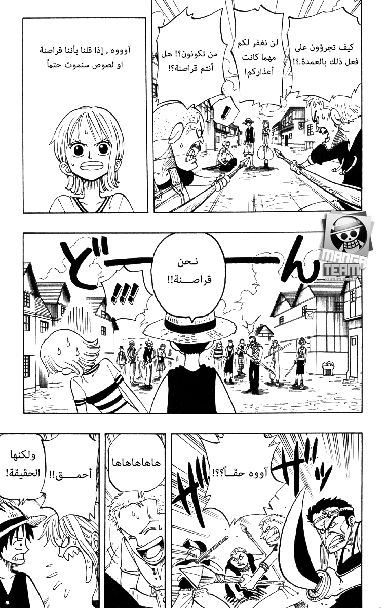 One Piece: Chapter 21 - Page 7