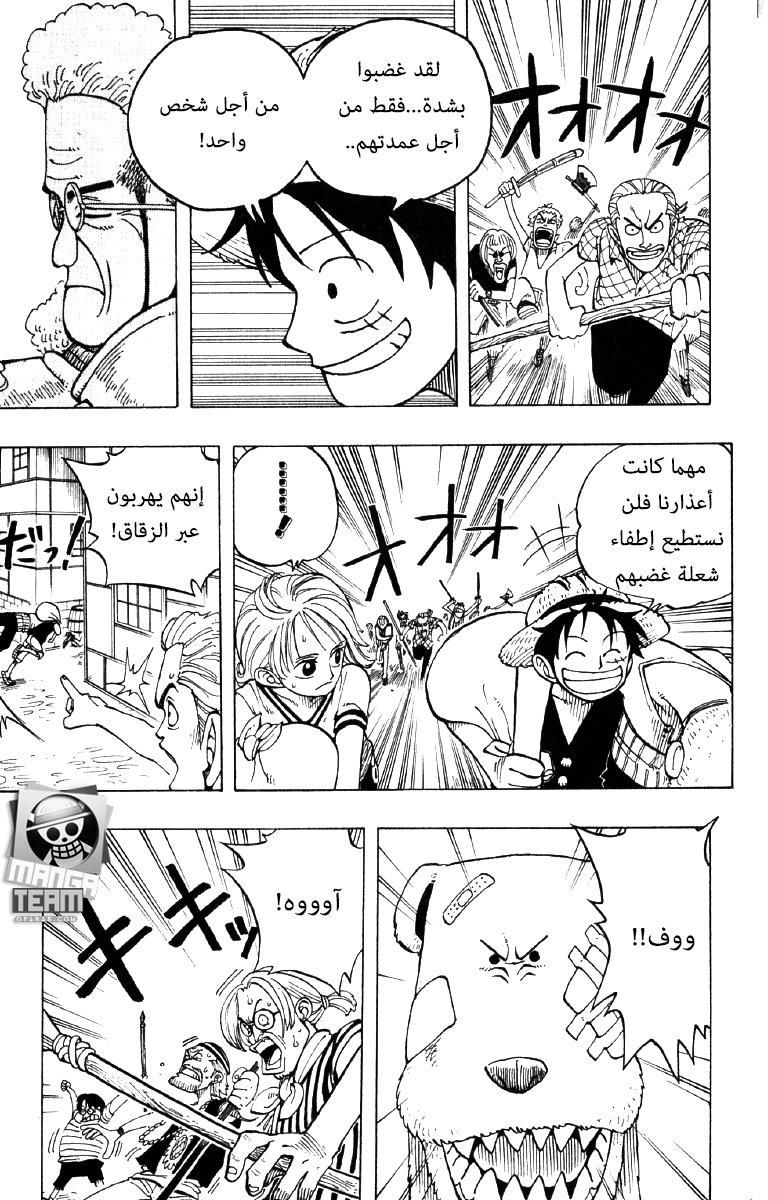 One Piece: Chapter 21 - Page 9