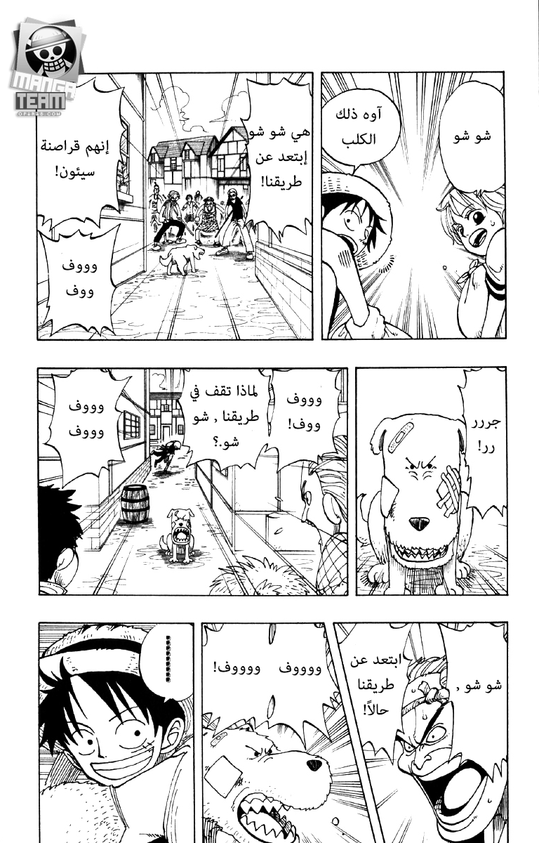 One Piece: Chapter 21 - Page 10