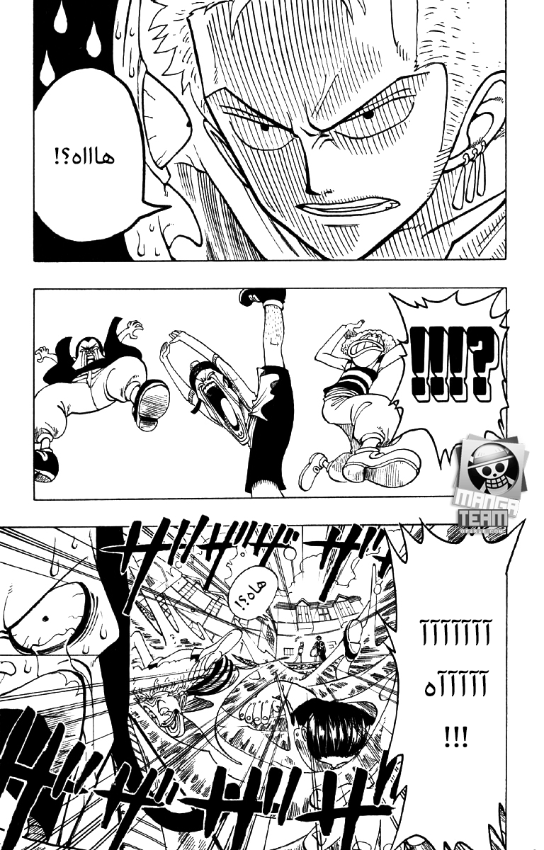 One Piece: Chapter 21 - Page 13