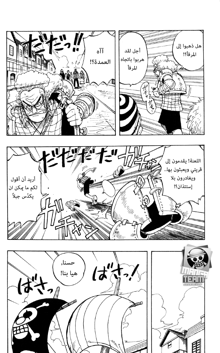 One Piece: Chapter 21 - Page 16