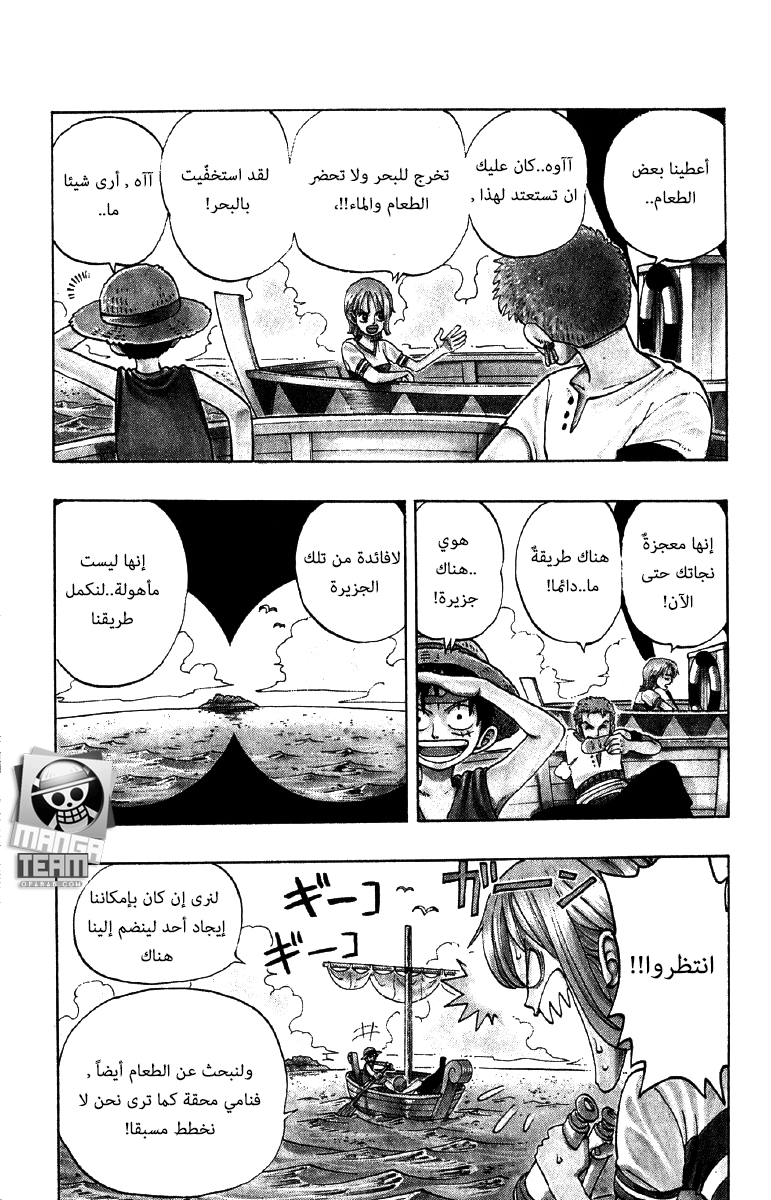 One Piece: Chapter 22 - Page 4