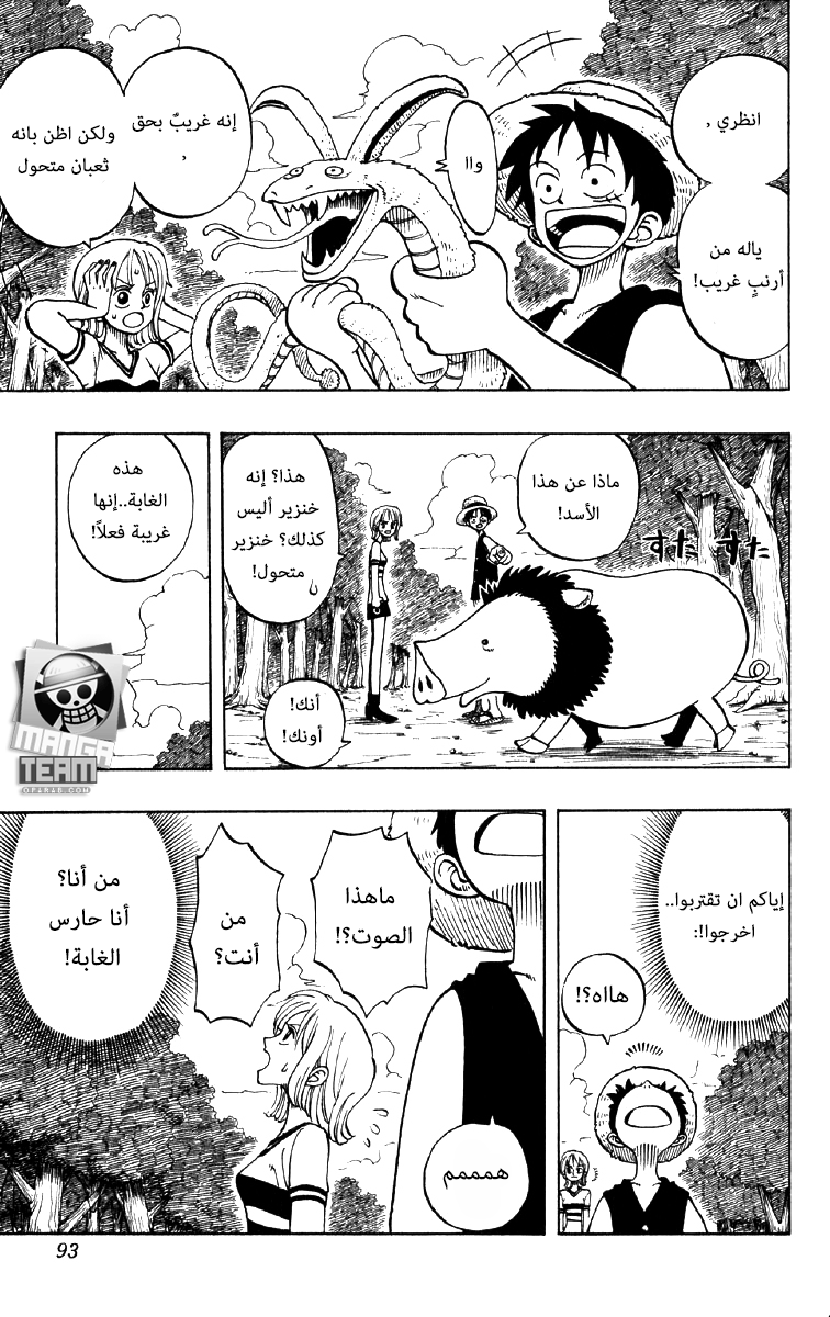 One Piece: Chapter 22 - Page 7