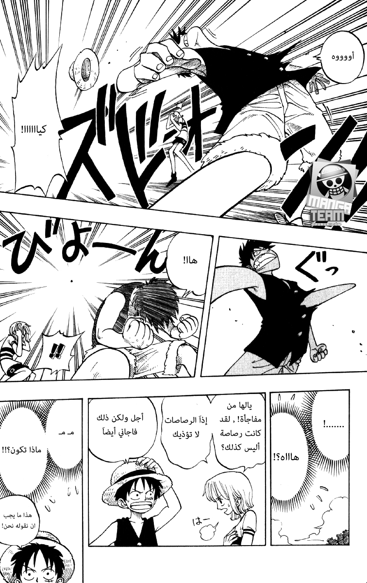 One Piece: Chapter 22 - Page 9