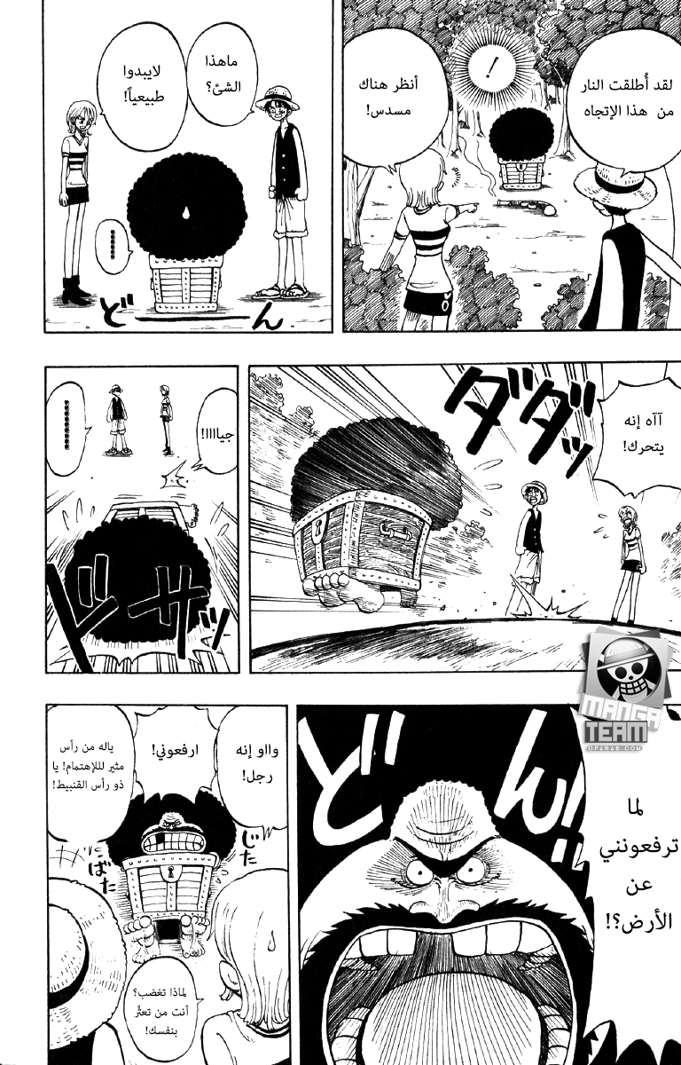 One Piece: Chapter 22 - Page 10