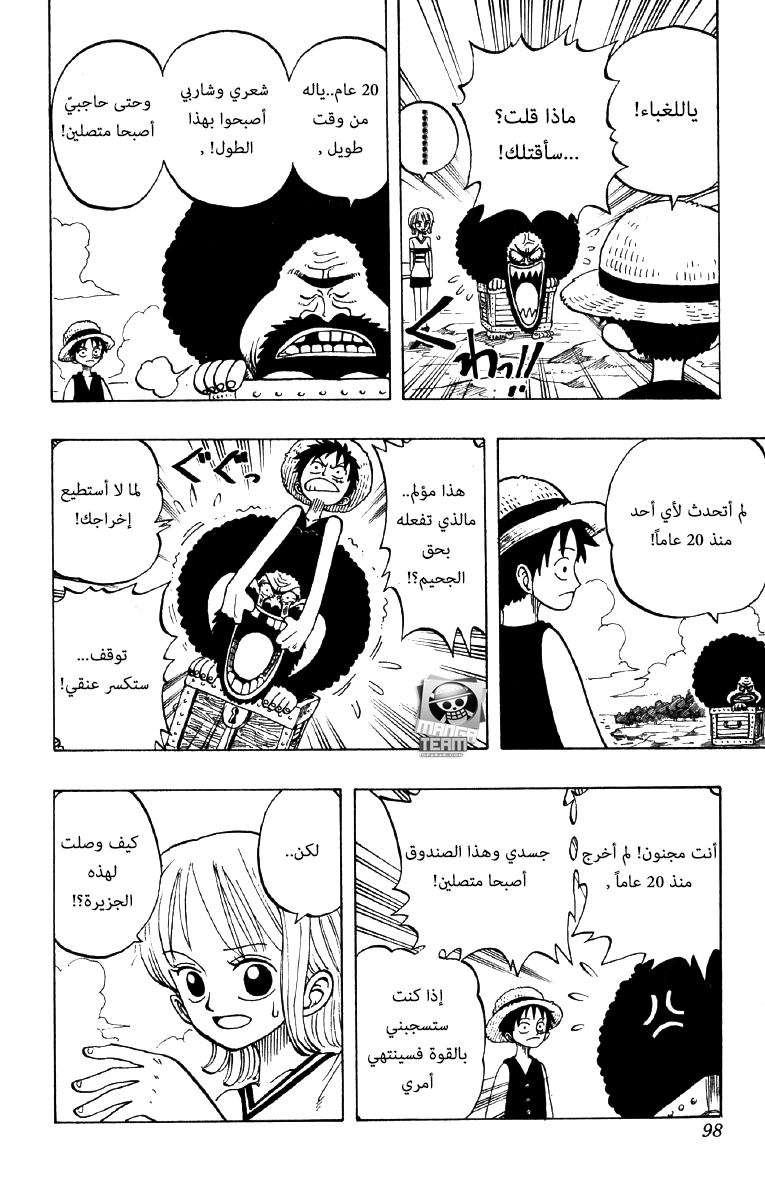 One Piece: Chapter 22 - Page 12