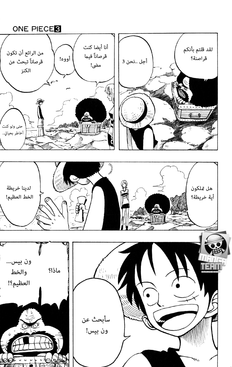 One Piece: Chapter 22 - Page 13