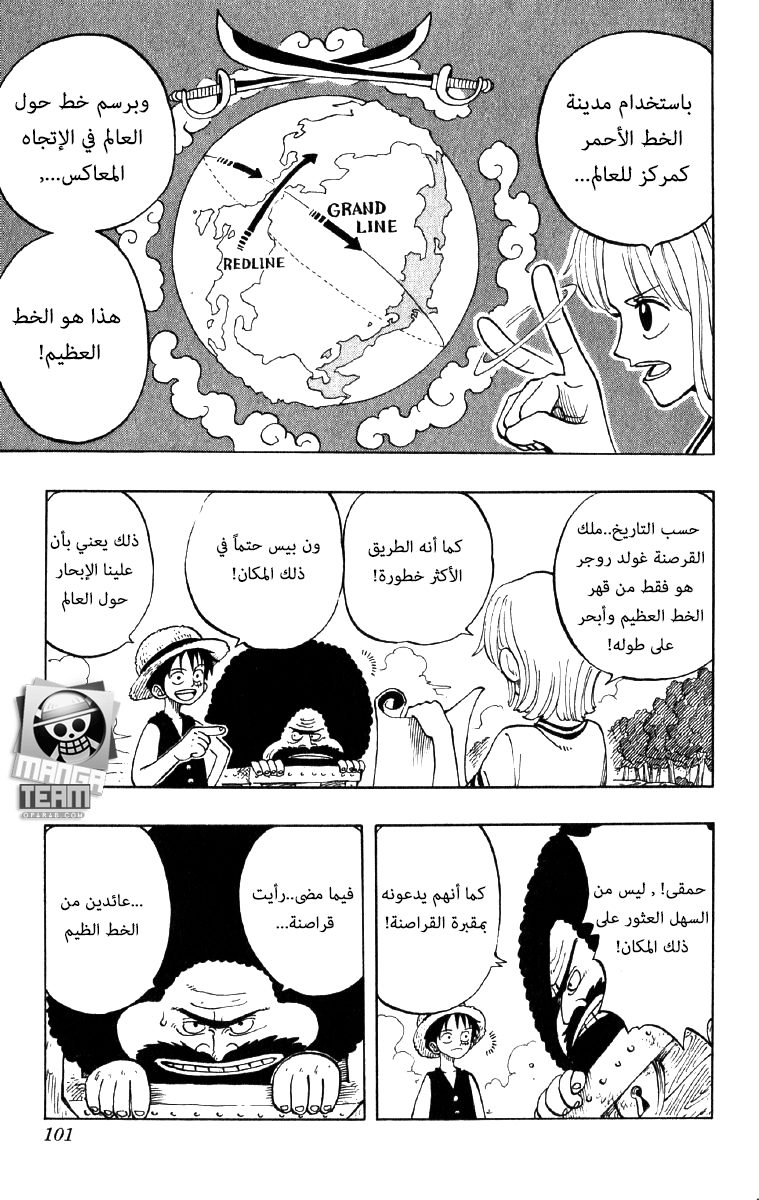 One Piece: Chapter 22 - Page 15