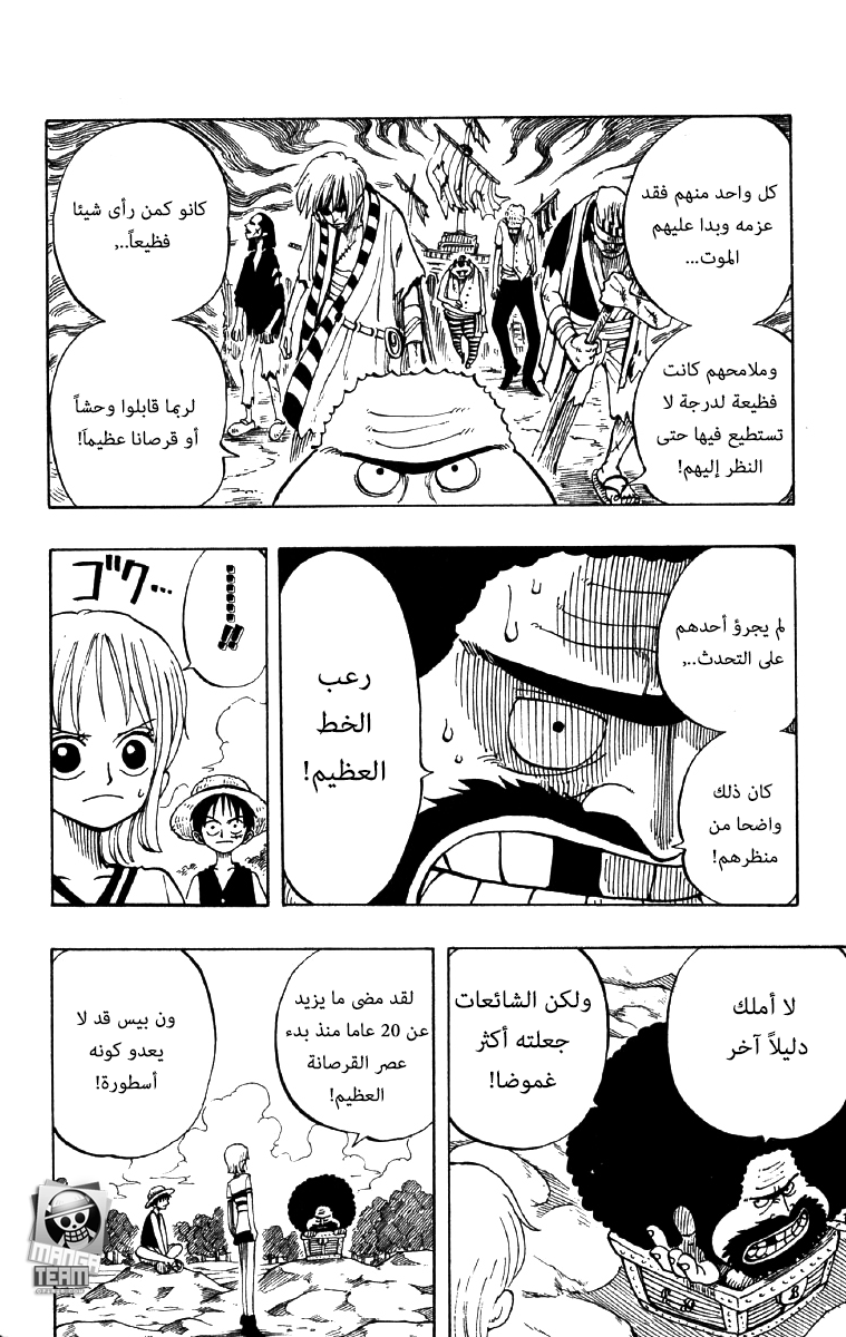 One Piece: Chapter 22 - Page 16