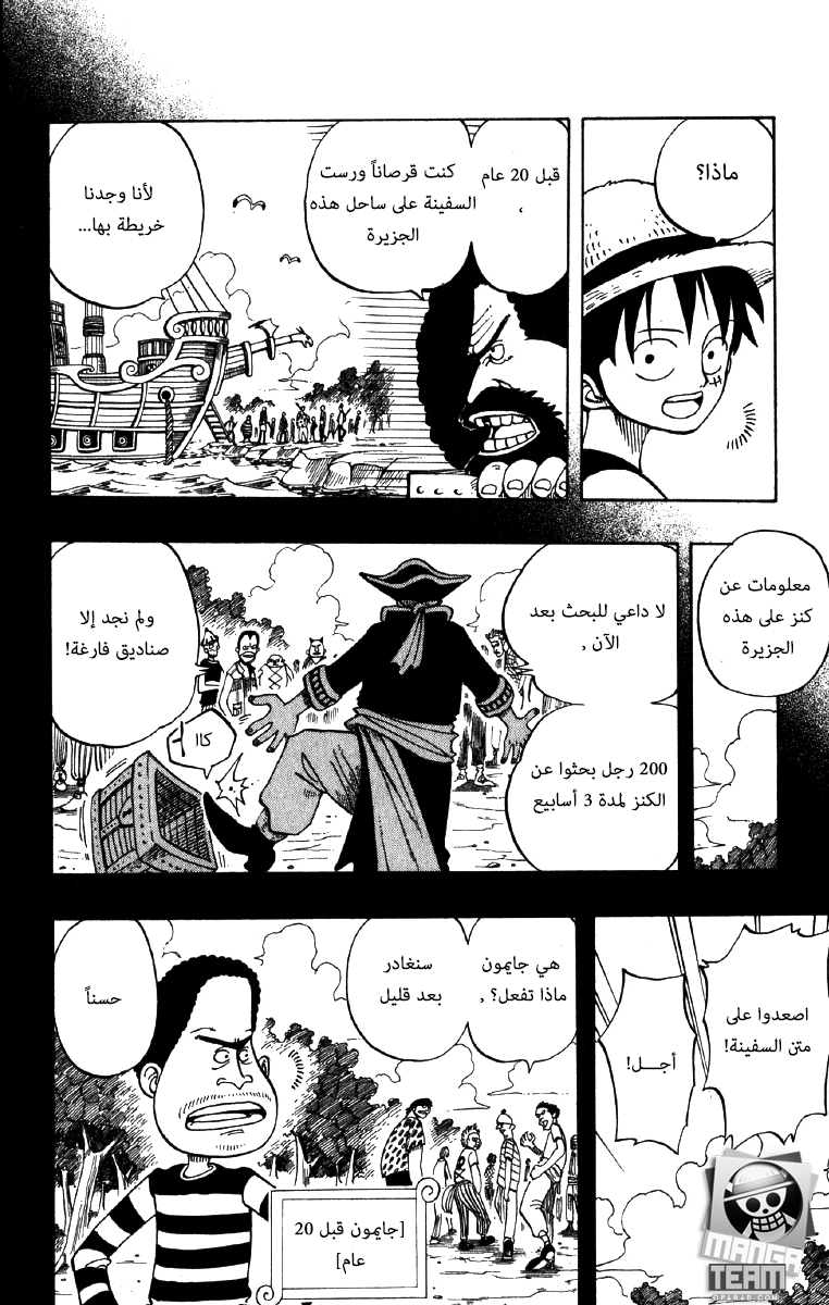 One Piece: Chapter 22 - Page 18