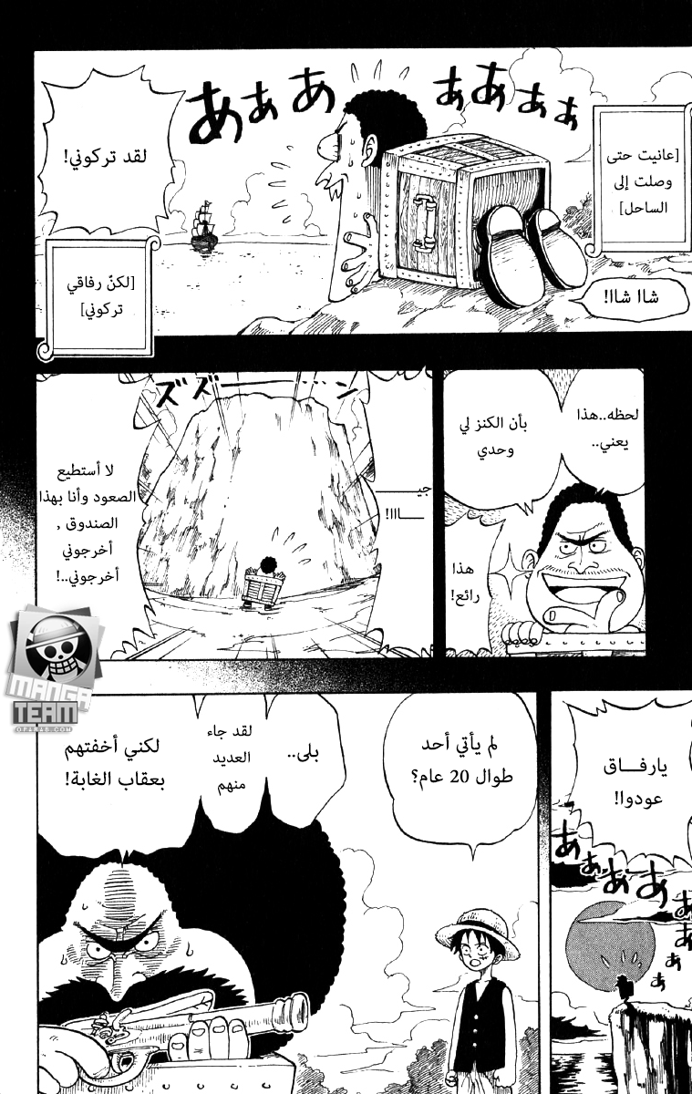 One Piece: Chapter 22 - Page 20