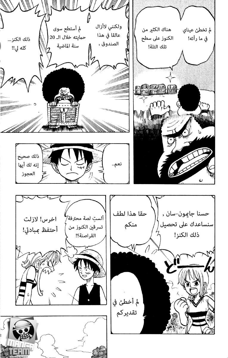 One Piece: Chapter 22 - Page 21