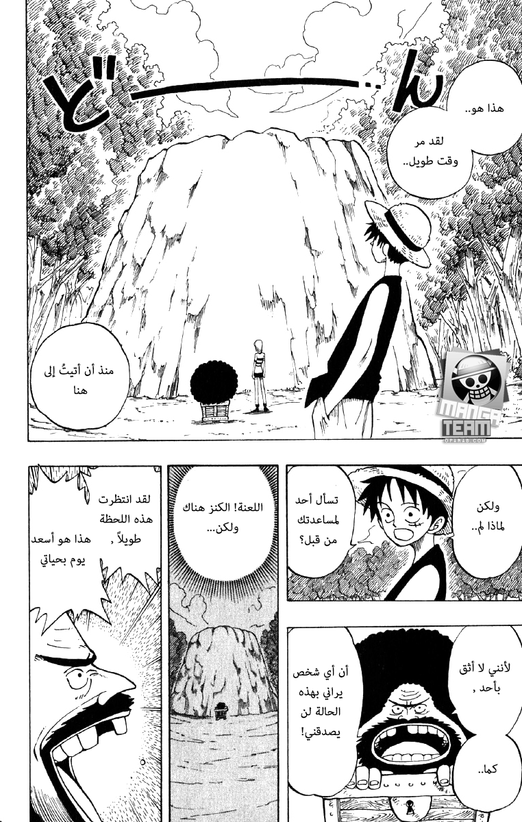 One Piece: Chapter 22 - Page 22