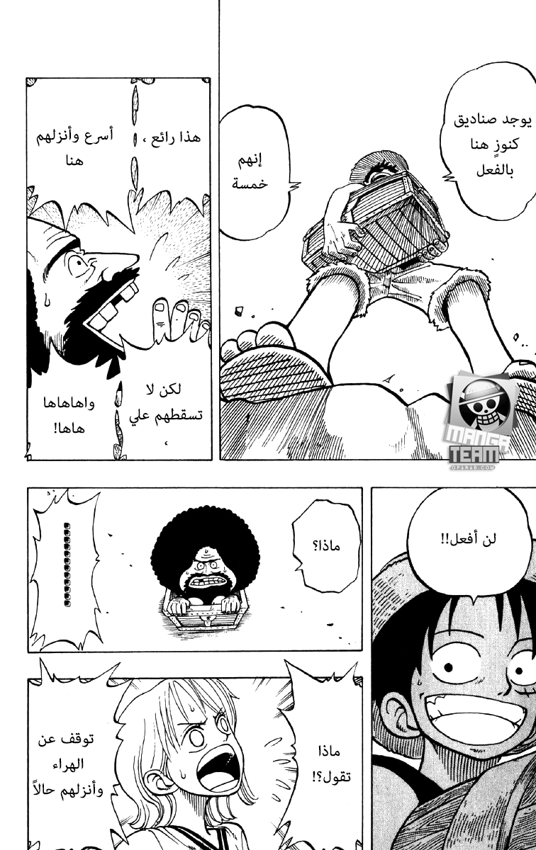 One Piece: Chapter 22 - Page 24