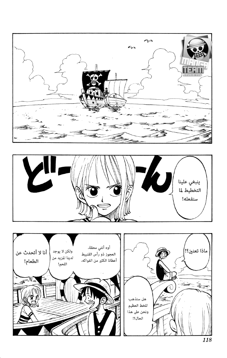 One Piece: Chapter 23 - Page 2