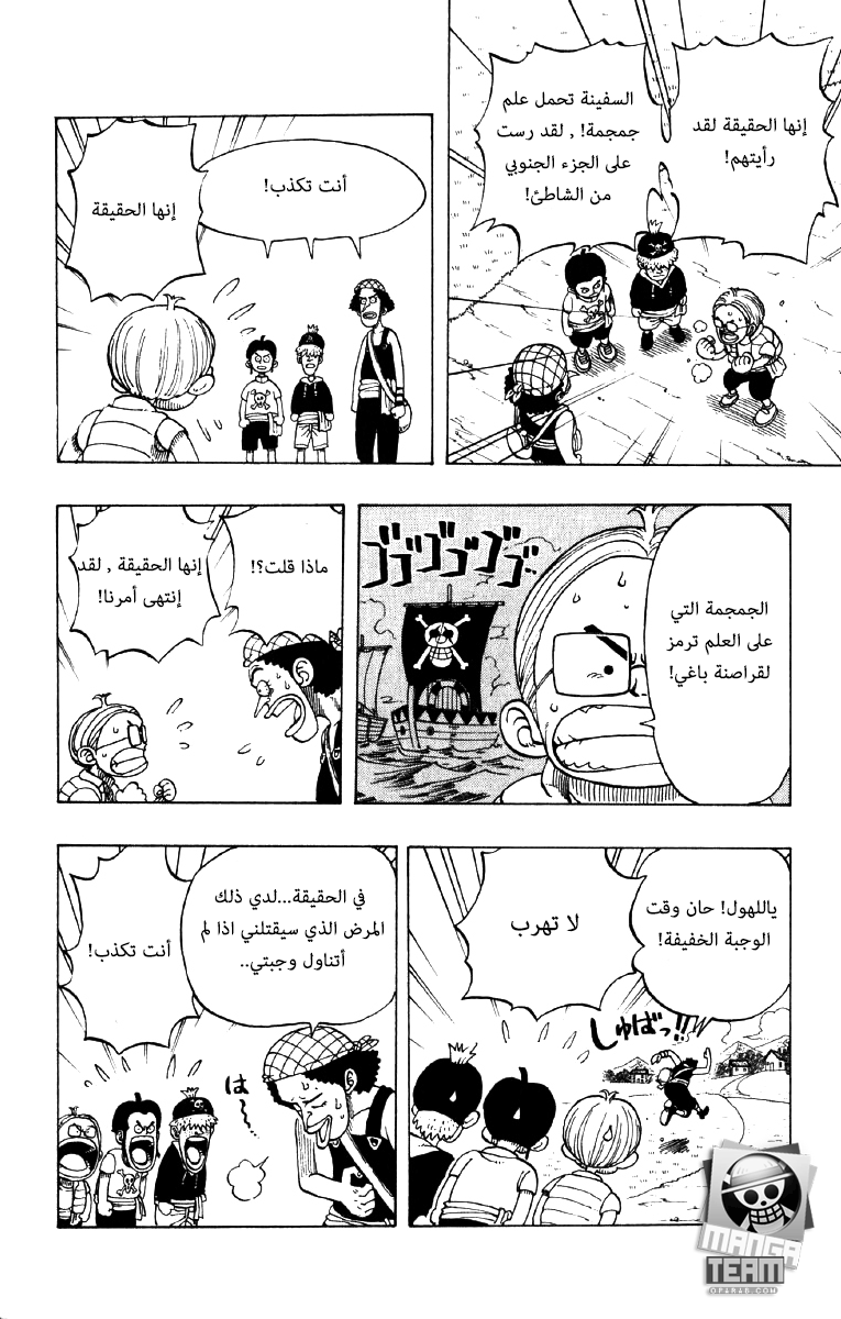 One Piece: Chapter 23 - Page 10