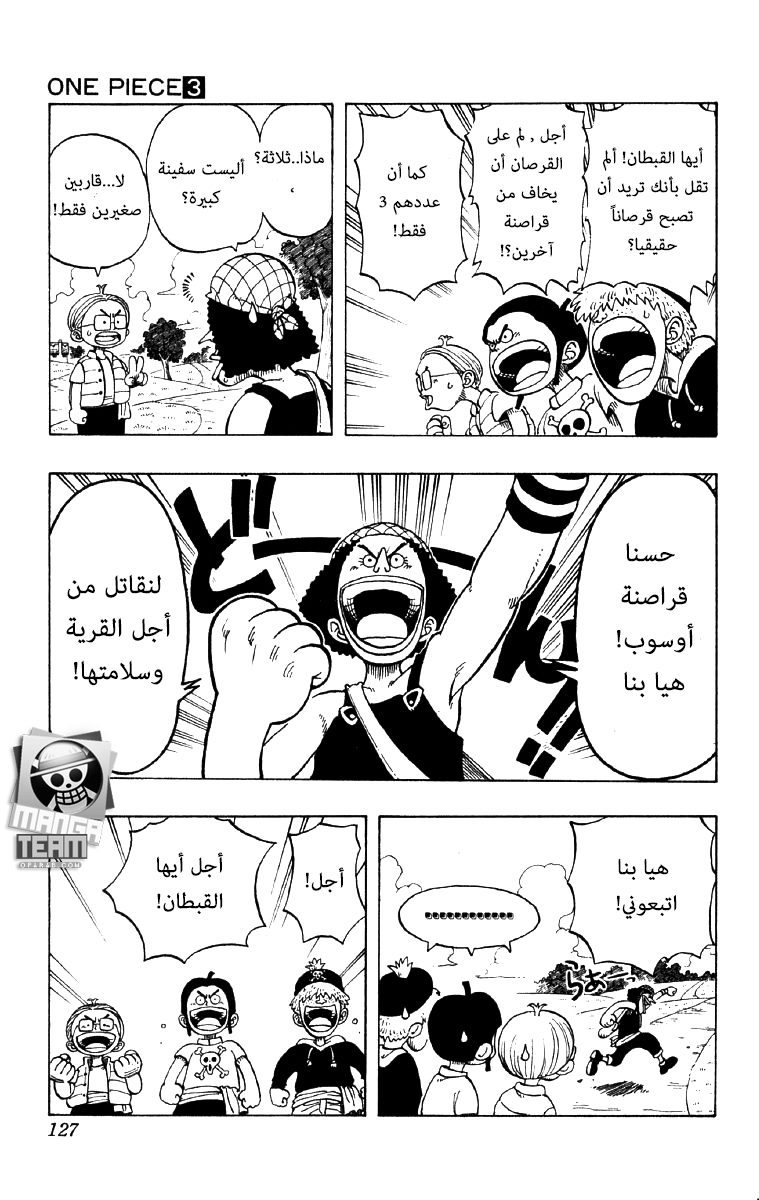 One Piece: Chapter 23 - Page 11