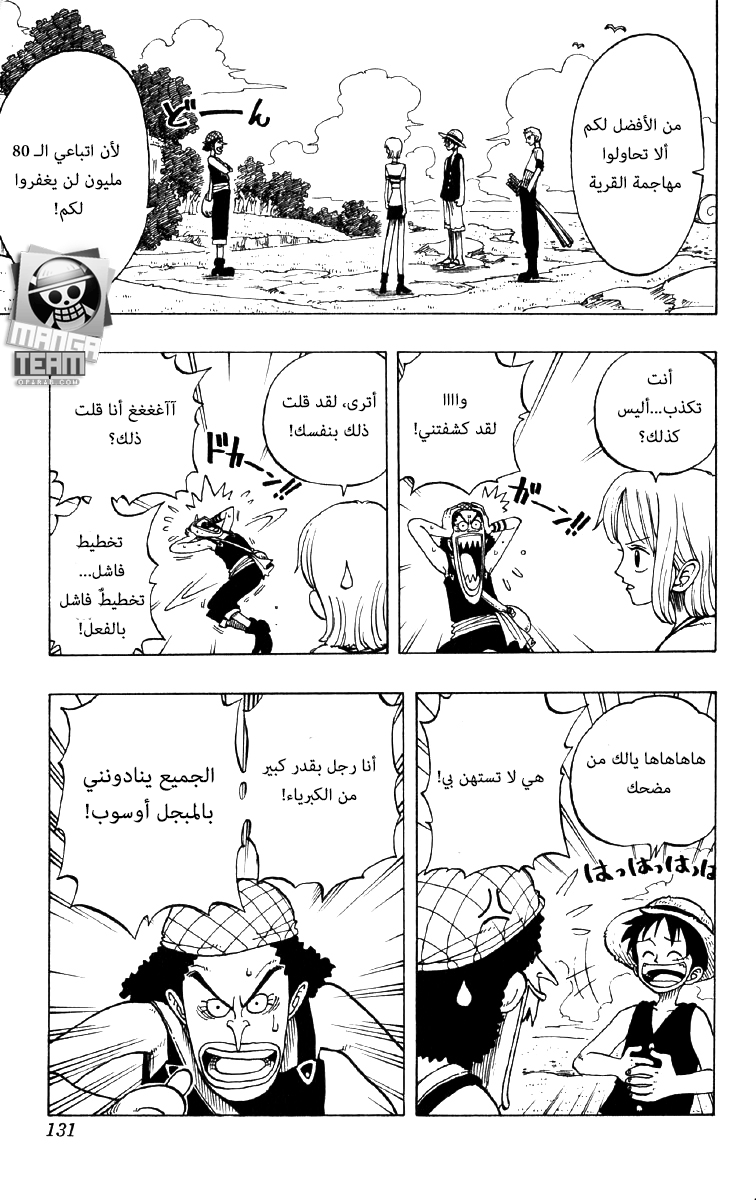 One Piece: Chapter 23 - Page 15