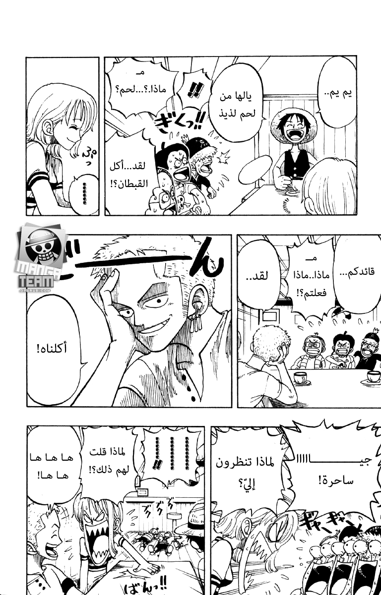 One Piece: Chapter 24 - Page 4