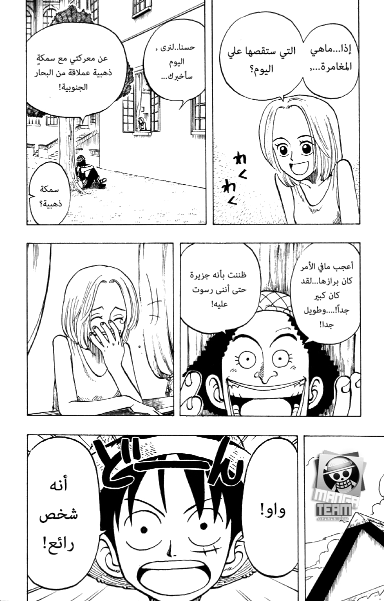 One Piece: Chapter 24 - Page 10