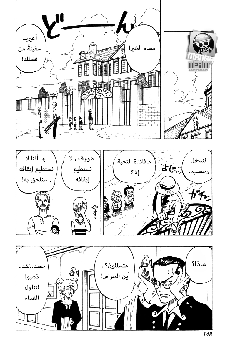 One Piece: Chapter 24 - Page 12