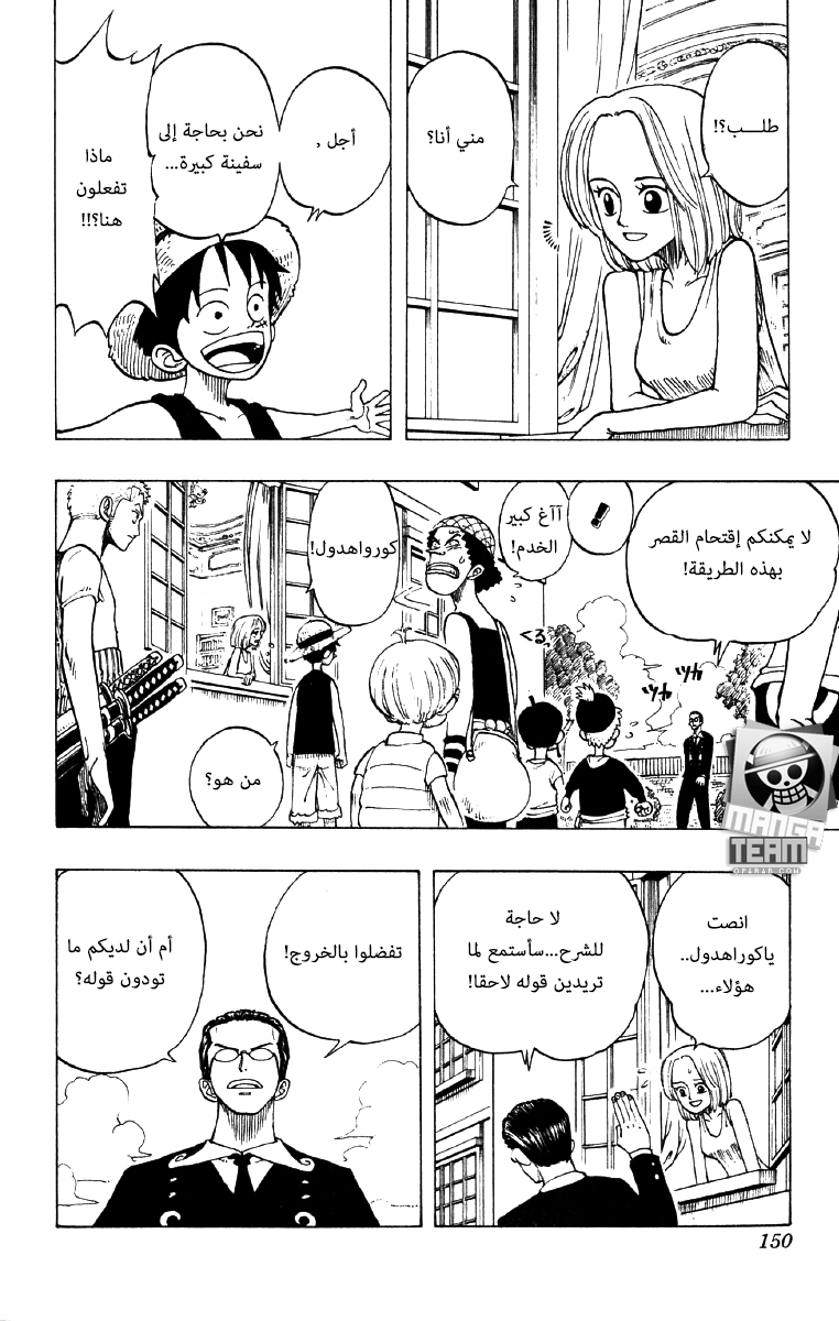 One Piece: Chapter 24 - Page 14