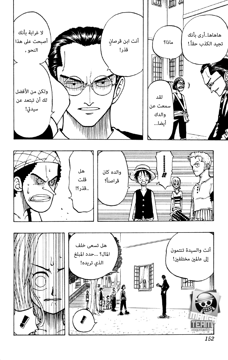 One Piece: Chapter 24 - Page 16