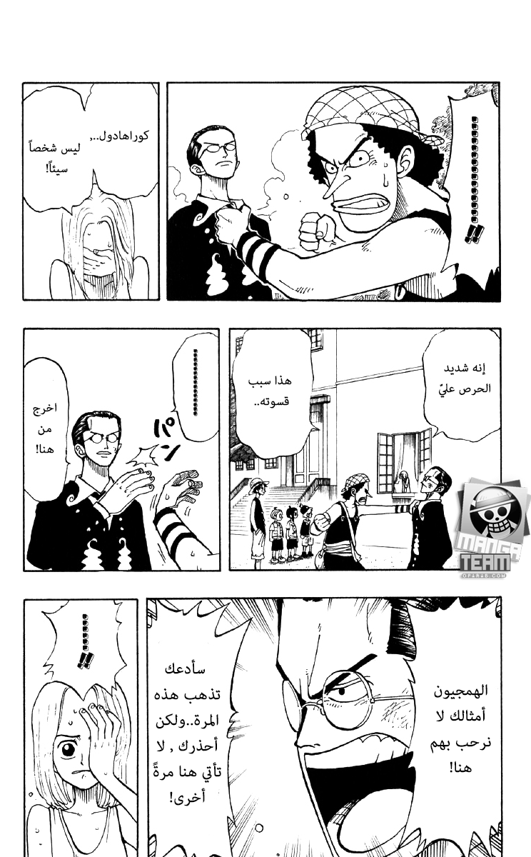 One Piece: Chapter 25 - Page 4